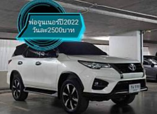 Toyota Fortuner Surat Thani Aiport Car Rental